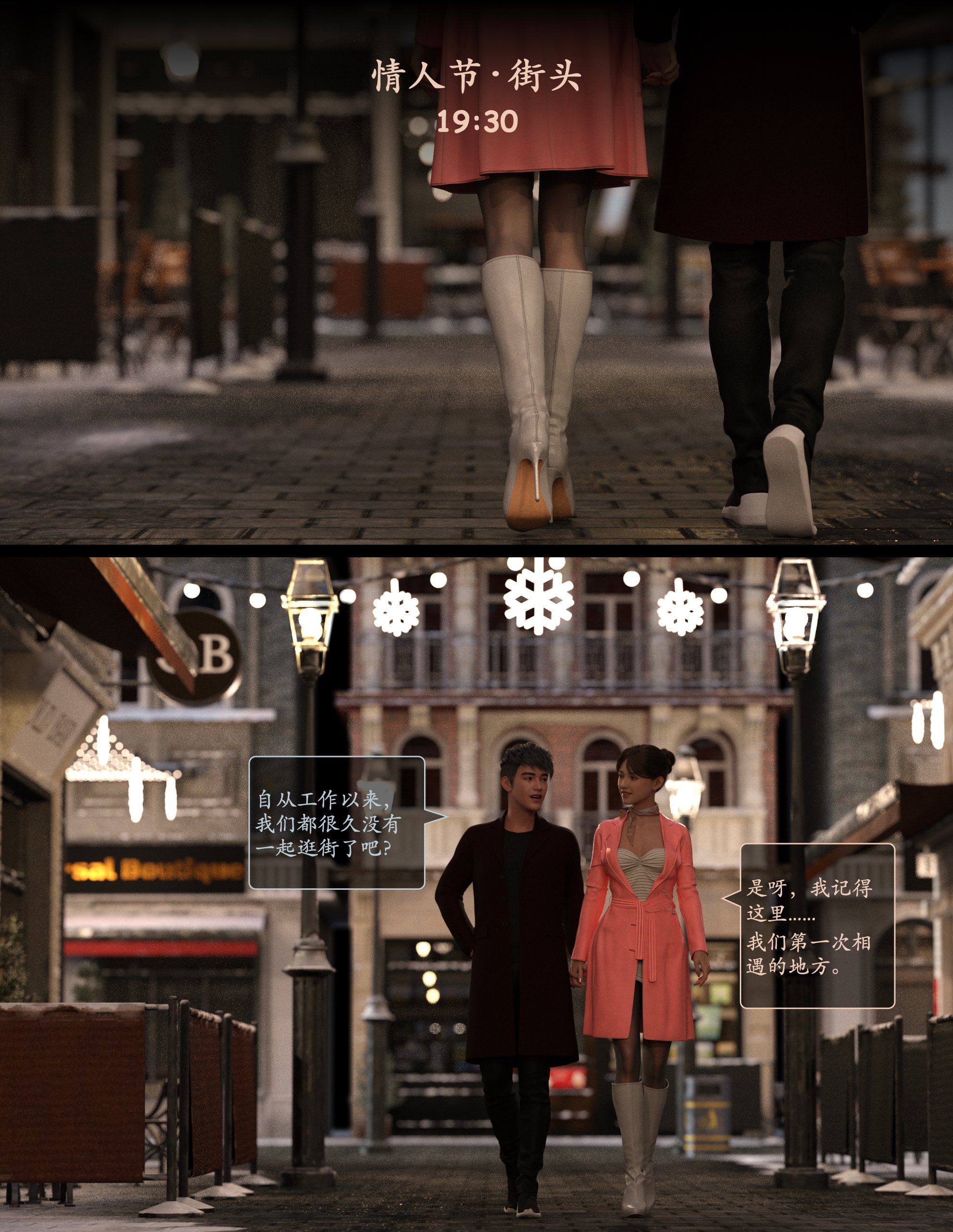 [LustFlight